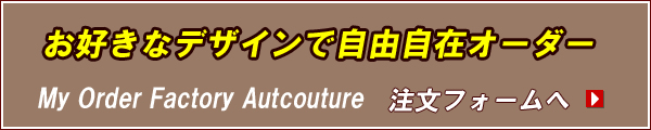 革ジャケット
